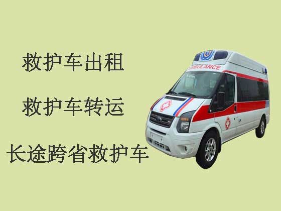 南阳私人救护车出租长途转运